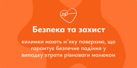 Безпека та захист