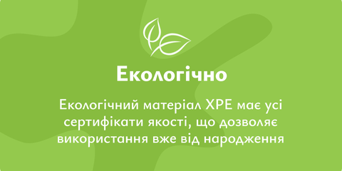Екологічно