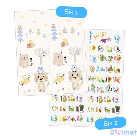 Килимок &laquo;Абетка/тигрики&raquo; 180*200 - 1 см 0000000040 фото
